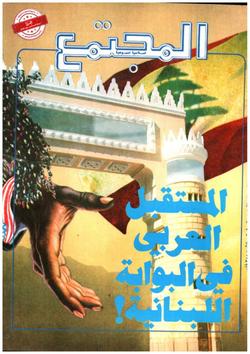 صفحات مضيئة من عمر شهيد